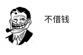 漳州遇到恶意拖欠？专业追讨公司帮您解决烦恼